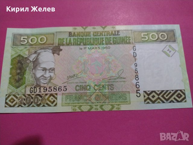 Банкнота Гвинея-16166, снимка 2 - Нумизматика и бонистика - 30603930