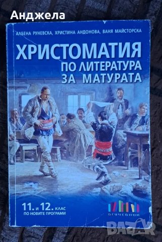 Учебници-9 /10 /11/ 12 клас , снимка 1