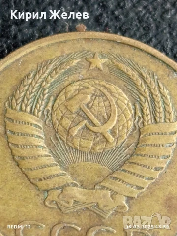 Монета 3 копейки 1983г. СССР рядка за КОЛЕКЦИЯ ДЕКОРАЦИЯ 41564, снимка 5 - Нумизматика и бонистика - 51416745