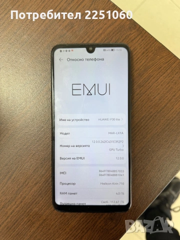 ! ОТЛИЧЕН - HUAWEI P30 Lite - 128GB, снимка 6 - Huawei - 54357505