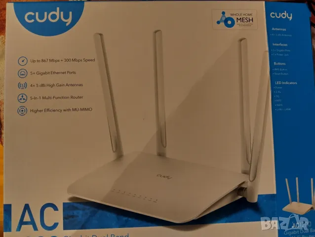 Продавам рутер