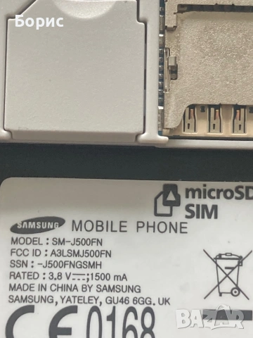 Samsung J5, отлично запазен, снимка 16 - Samsung - 53887476