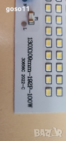 LED модули/чипове, снимка 15 - Лед осветление - 44803635