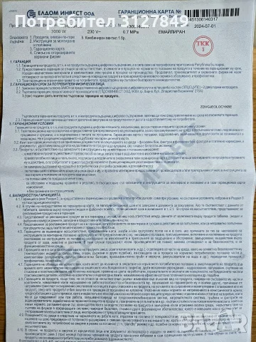 Бойлер Еldom, 80 литра, снимка 8 - Бойлери - 56161368