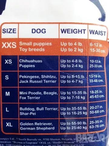 Памперси за кучета, снимка 5 - За кучета - 50204732