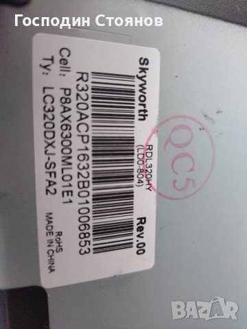 STRONG SRT32HX4003, снимка 2 - Части и Платки - 42760031