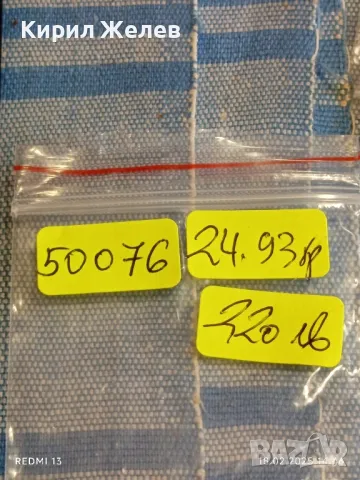 Сребърна монета 5 лева 1894г. Княжество България Княз Фердинанд първи 50076, снимка 12 - Нумизматика и бонистика - 49179927