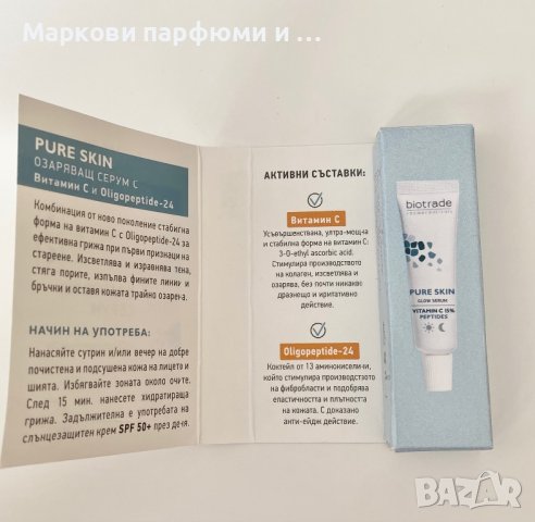 Мостра Biotrade Pure Skin - озаряващ серум с витамин C и пептиди - 5 мл, снимка 2 - Козметика за лице - 42730069