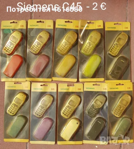Панели за Siemens C45, Siemens M50,Siemens MT50,Siemens A50,SiemensC55 , снимка 17 - Резервни части за телефони - 56241958