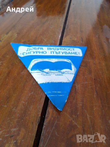 Стара стъргалка за лед,сувенир Кат