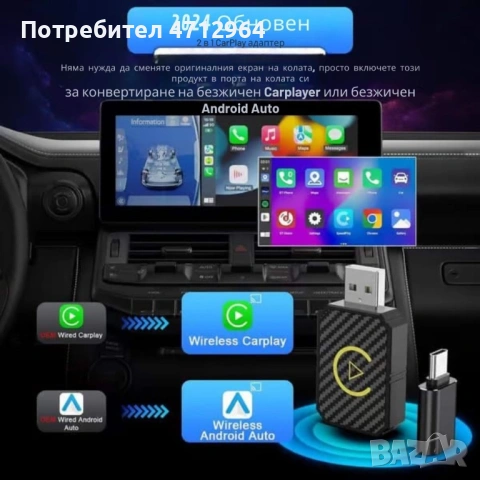 Безжичен адаптер за CarPlay и Android Auto – Plug & Play, Bluetooth 5.0, двулентов Wi-Fi 2.4/5GHz