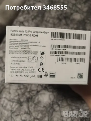 Нов телефон без забележки Redmi