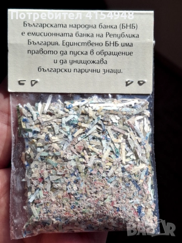 БНБ - сувенир, снимка 2 - Нумизматика и бонистика - 52973069