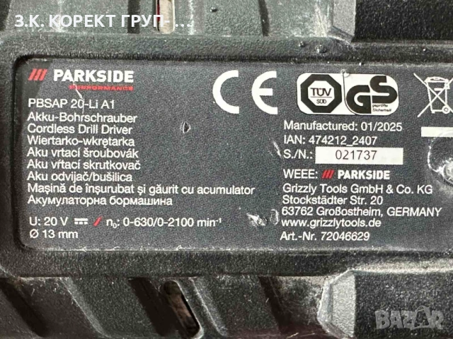 Акумулаторен винтоверт Parkside Performance PBSAP 20-Li A1 с батерия и зарядно, снимка 6 - Винтоверти - 53874664