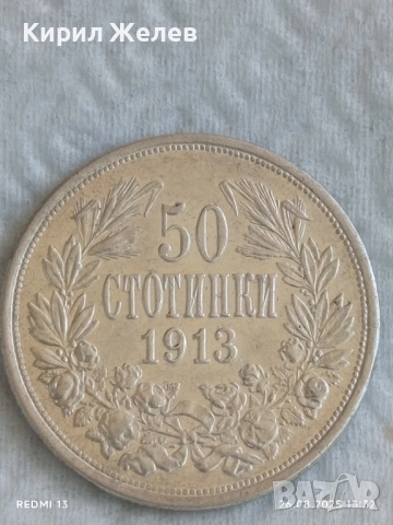 Сребърна монета 50 стотинки 1913г. Царство България Цар Фердинанд първи 17481, снимка 5 - Нумизматика и бонистика - 51495728