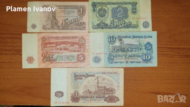 Лот стари банкноти 1974 г , снимка 2 - Нумизматика и бонистика - 31355075