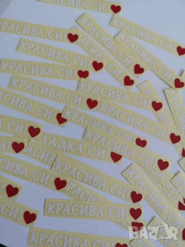 стикер за кола с надпис по избор 