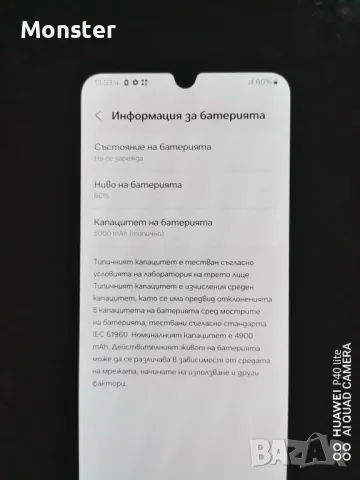 Samsung Galaxy A15 4GB/12 8GB, снимка 5 - Samsung - 48747076