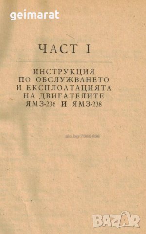 📀Автомобилен кран К-64 Двигатели ЯМЗ/236/238/ Обслужване Експлоатация на📀диск CD📀Български език📀, снимка 15 - Специализирана литература - 37233312
