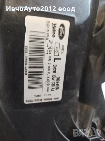 фар ляв оригинален valeo EM2B 13W 030 AJ ford galaxy s max 2015-19 , снимка 6 - Части - 44740054