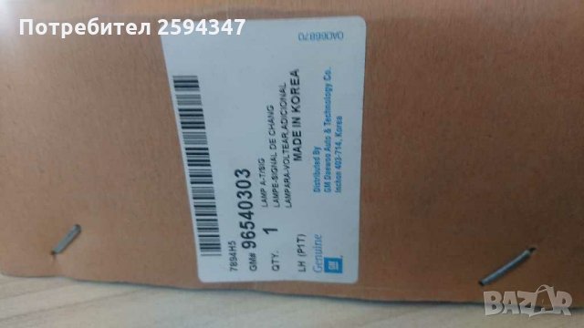 CHEVROLET KALOS МИГАЧИ GM, снимка 2 - Части - 31678891