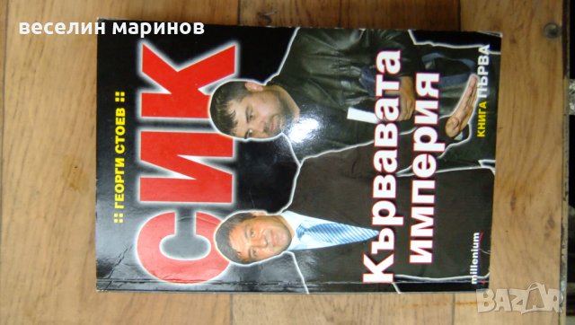 Книги, снимка 10 - Художествена литература - 31654652