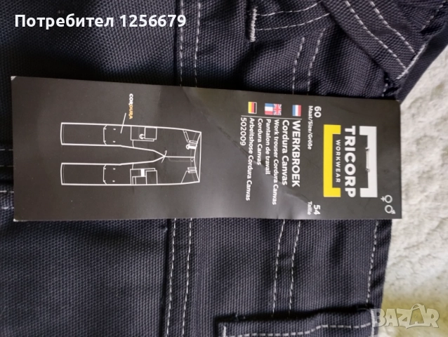 Работни дрехи 2, снимка 4 - Други - 51550458