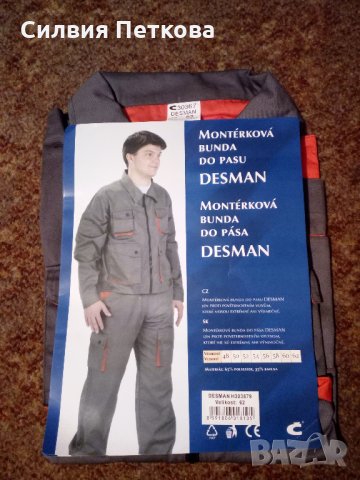 Ново марково работно яке , снимка 7 - Панталони - 31617434