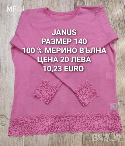 МЕРИНО ВЪЛНА ЗА ДЕЦА , снимка 9 - Детски комплекти - 52519085