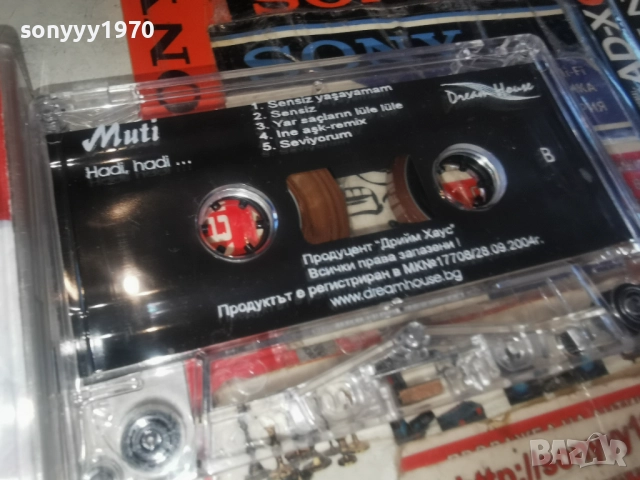 MUTI 2812251013, снимка 7 - Аудио касети - 52917592