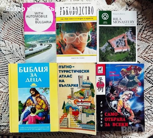 Астрология, разделители книга, снимка 7 - Художествена литература - 39217722