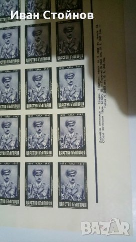 Пощенски марки България листи, снимка 5 - Филателия - 29721931