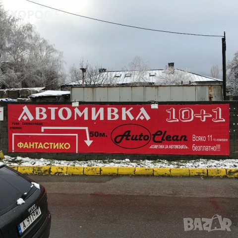 Външна реклама, Брандиране на коли и витрини, Винил | Хорос 5 София, снимка 4 - Други услуги - 53933490