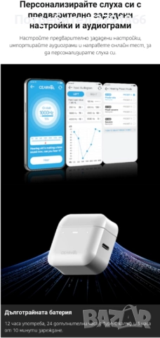 Слухови апарати Diamond X1 OTC с Bluetooth презареждащи подходящи за лека до умерена загуба на слуха, снимка 13 - Bluetooth слушалки - 52099837