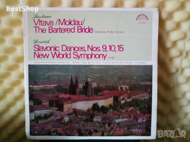 Dvorak: Slavonic Dances Nos. 9, 10, 15 - New World Symphony