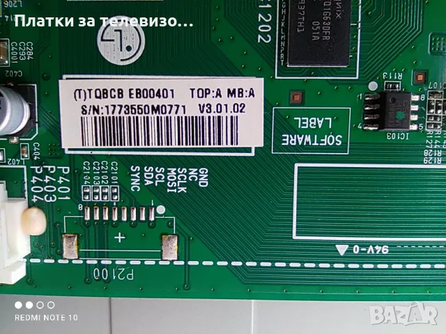 LG 32LV2500 за части, снимка 13 - Части и Платки - 49197197