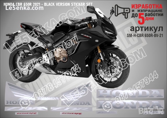 HONDA CBR 650R BLACK VERSION 2021 SM-H-650R-BV-21