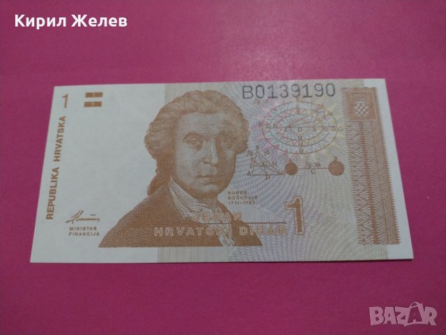 Банкнота Хърватия-15709, снимка 2 - Нумизматика и бонистика - 30544444