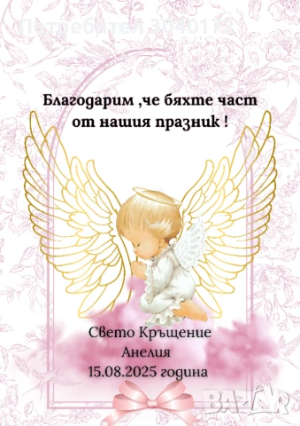 Персонални магнити за всеки повод , снимка 2 - Колекции - 51067667