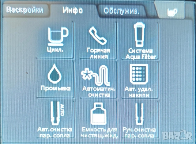 Кафе автомат KRUPS (за обслужване), снимка 6 - Кафемашини - 53904457