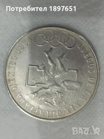 Сребърни монети , снимка 9 - Нумизматика и бонистика - 54071871