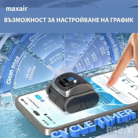Безкабелен робот за басейни Wybot C1 * Безплатна доставка * Гаранция 2 години, снимка 4 - Други стоки за дома - 49684496