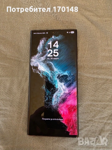 Продавам Samsung S22 Ultra 256gb/12gb RAM