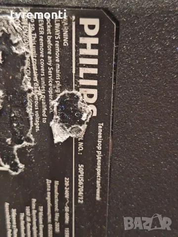 Tcon CV500U1-T01-CB-1 ,- PHILIPS 50PUS6704 50inc DISPLAY TPT500B5-U1T01D Rev S03BH, снимка 5 - Части и Платки - 48648082