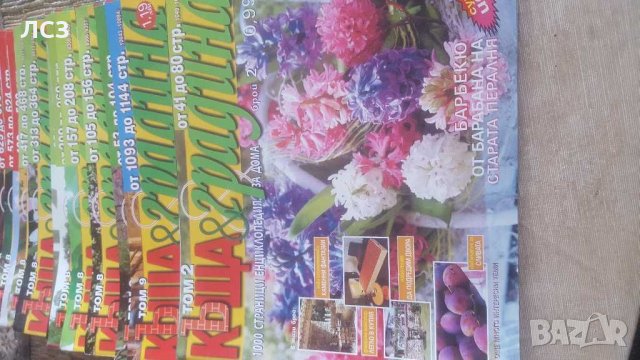 Списания за цветя и градина, снимка 2 - Градински цветя и растения - 31535136