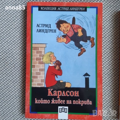 Детски книжки, басни, български, снимка 8 - Детски книжки - 30211856