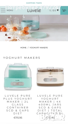 Уред за кисело мляко Luvele Pure (Германия), снимка 9 - Други - 54149361