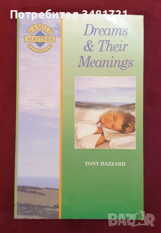 Таро, съновници, хиромантия, поверия, предсказания, прераждане - 7 книги, снимка 8 - Езотерика - 52479077