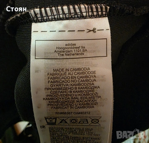 Adidas Manchester United горнище, снимка 7 - Футбол - 53892005