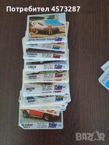 Картинки от дъвки (общо 1232 бр.), снимка 16 - Колекции - 51465286